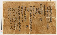 藏品(咸豐元年(1851)辛亥恩科福建鄉試第貳場五經題)的圖片
